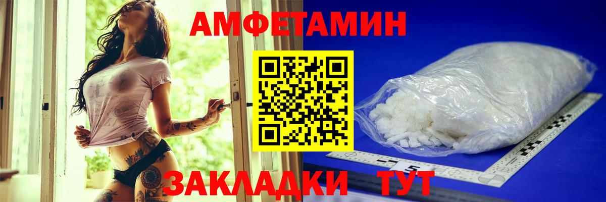 Амфетамин  АМФ 97%  Вход с VPN  Алапаевск 