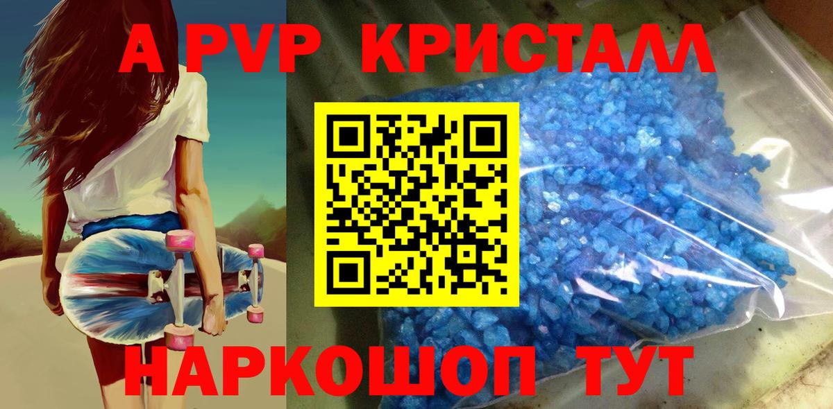 Альфа ПВП VHQ Алапаевск