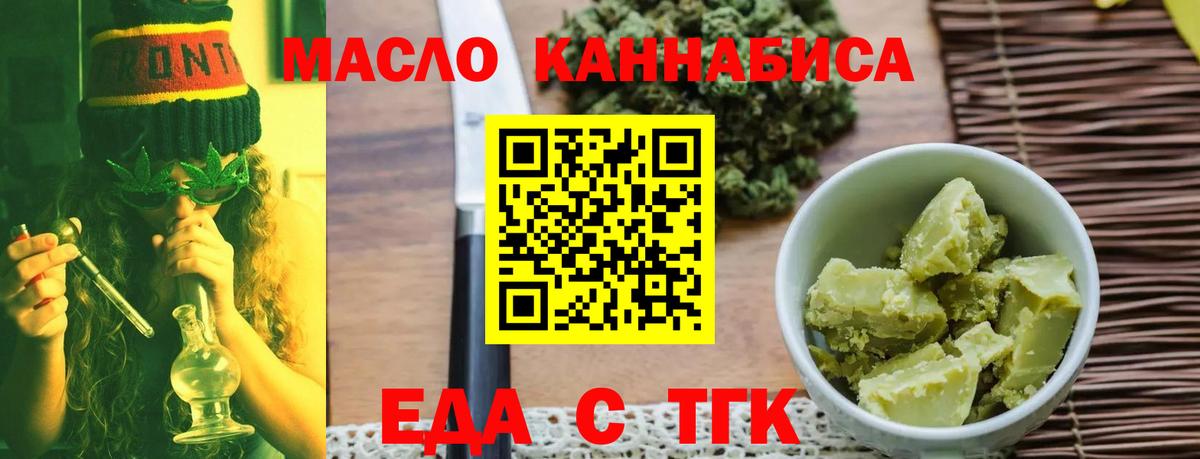Cannafood конопля  Вход с VPN  Алапаевск 