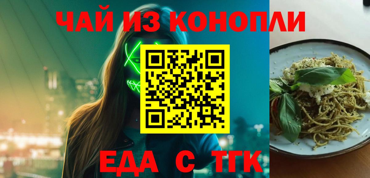 Cannafood марихуана Алапаевск