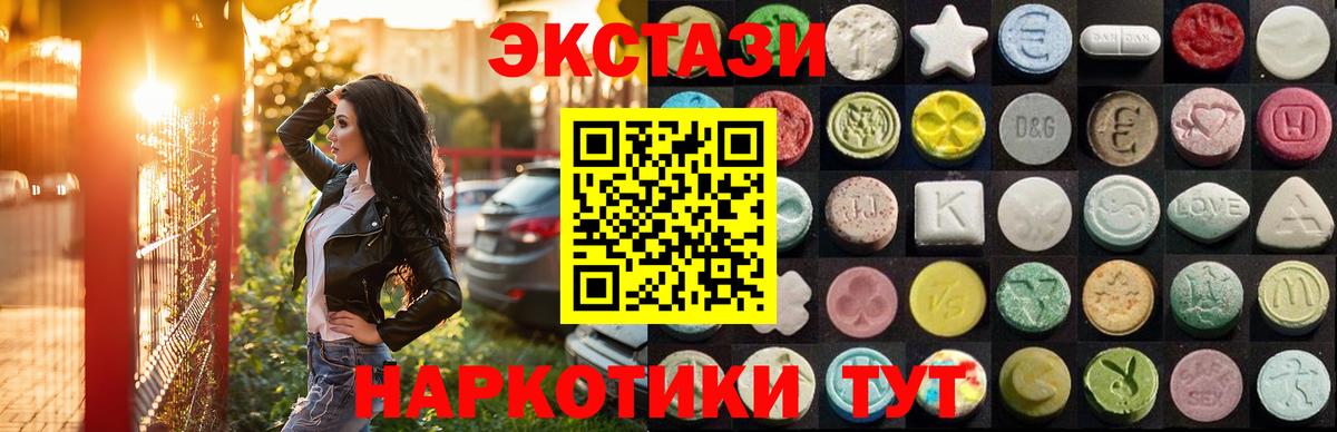 Ecstasy  Вход с VPN  Алапаевск  MEGA ссылки  Ecstasy диски  наркошоп 