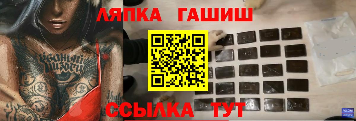 ГАШИШ Ice-O-Lator  Гашиш  Вход с VPN  Алапаевск  ГАШИШ хэш 