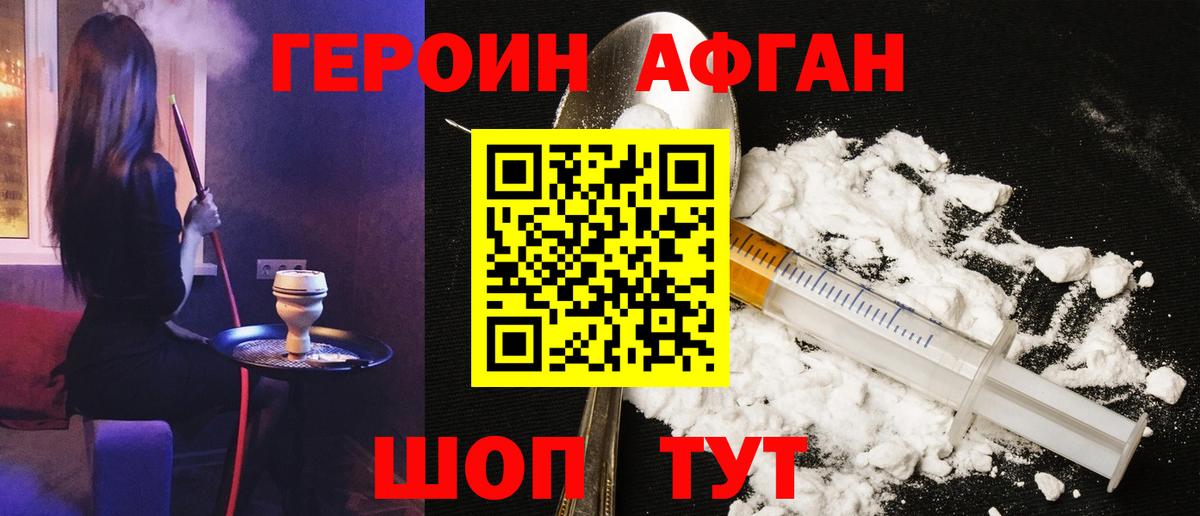 Алапаевск  Героин  Вход с VPN  Героин герыч 