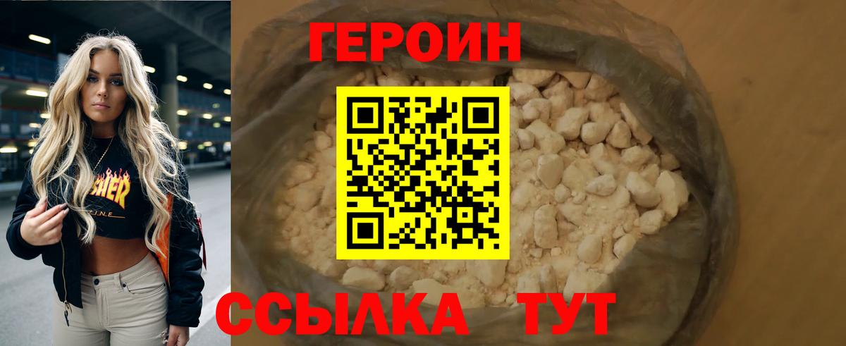 Героин белый Алапаевск