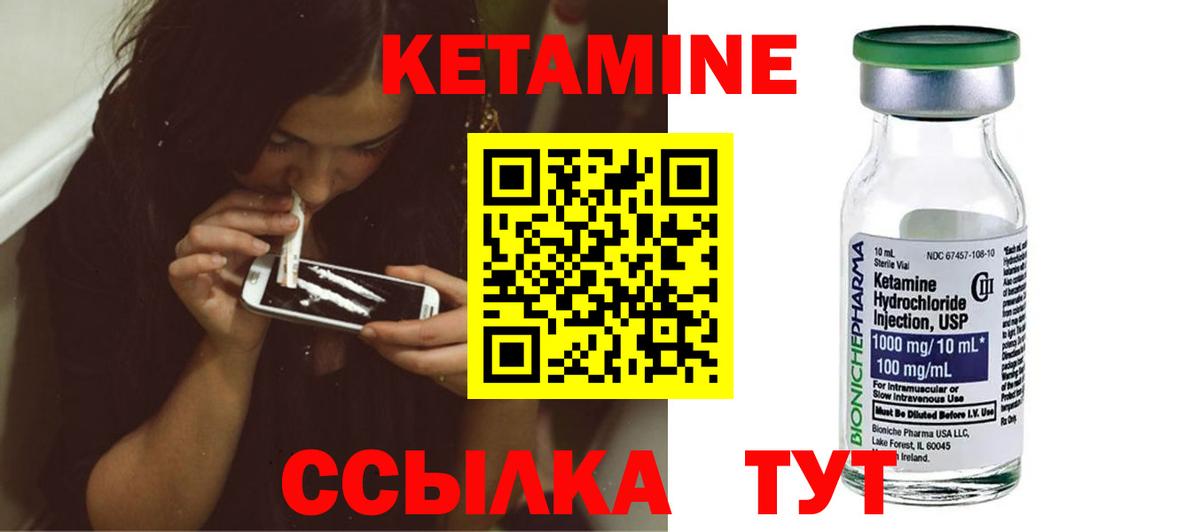 КЕТАМИН VHQ  Вход с VPN  Алапаевск  Кетамин ketamine 