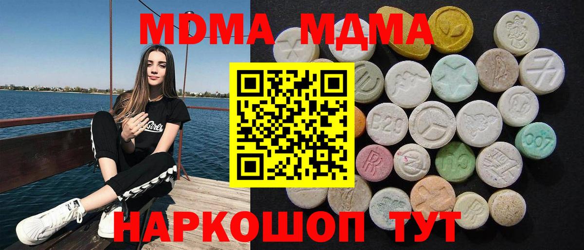 МДМА  МДМА молли  Вход с VPN  Алапаевск  MDMA crystal 