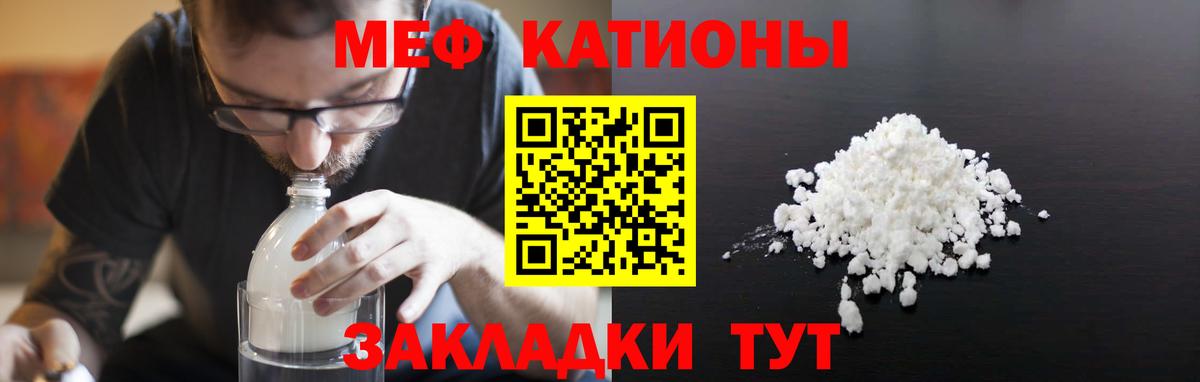 Меф  Вход с VPN  Меф 4 MMC  Алапаевск  МЯУ-МЯУ mephedrone 