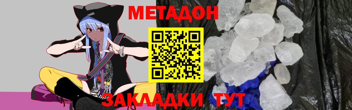 гидра зеркало  Вход с VPN  Алапаевск  МЕТАДОН белоснежный 