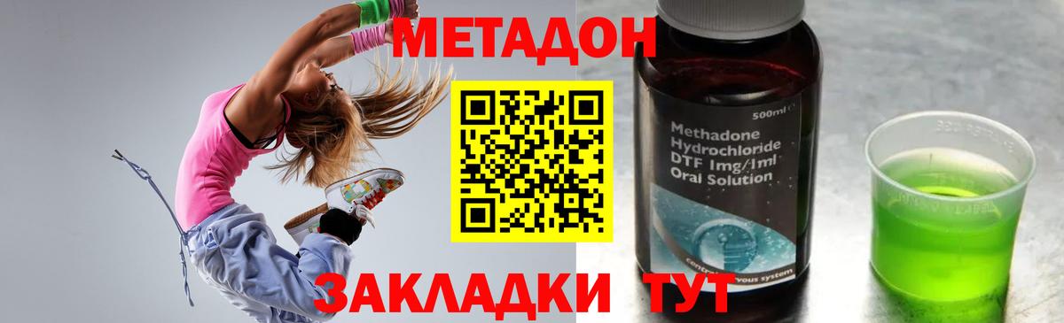 МЕТАДОН белоснежный Алапаевск