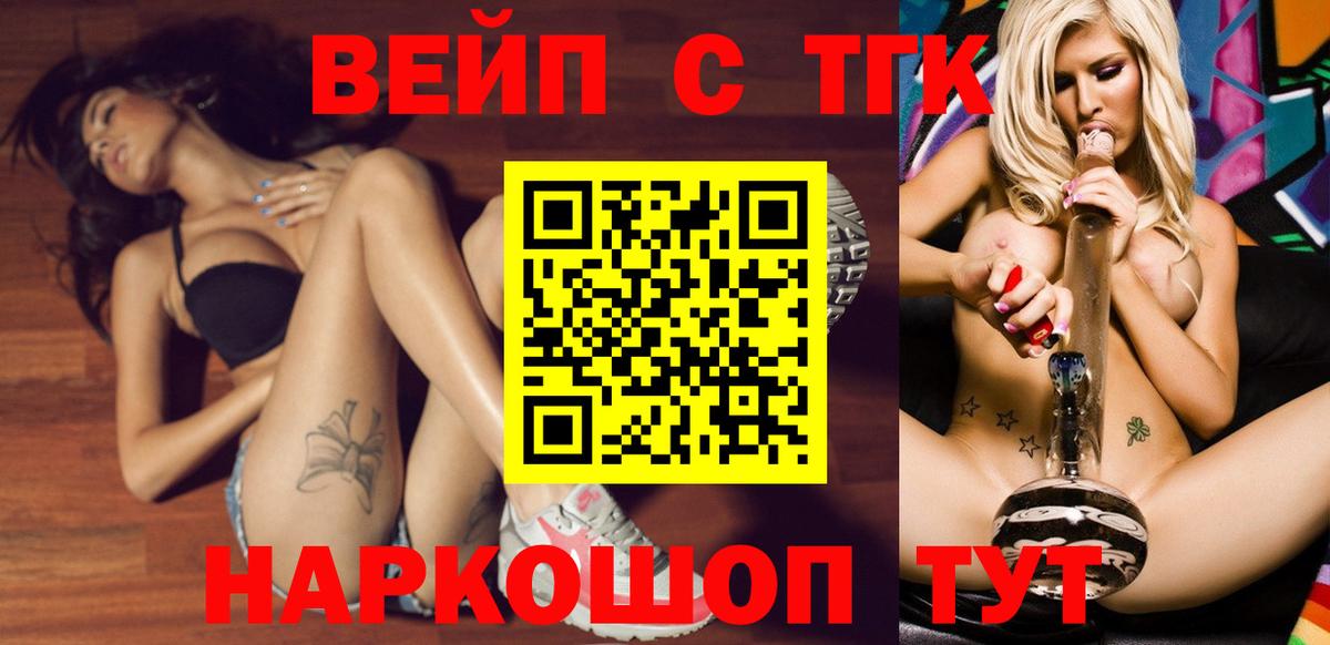 Дистиллят ТГК концентрат Алапаевск