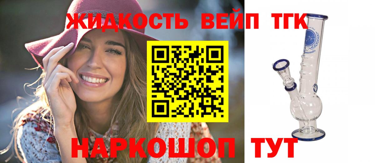 ТГК жижа  Вход с VPN  Алапаевск  Дистиллят ТГК концентрат 